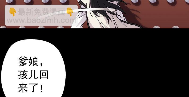 笑傲江湖 - 第二十三話 君子劍嶽不羣(1/3) - 6