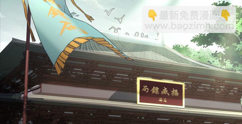 笑傲江湖 - 第二十三話 君子劍嶽不羣(1/3) - 3