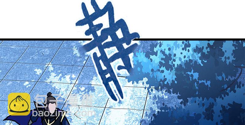 笑傲江湖 - 第二十三話 君子劍嶽不羣(2/3) - 7