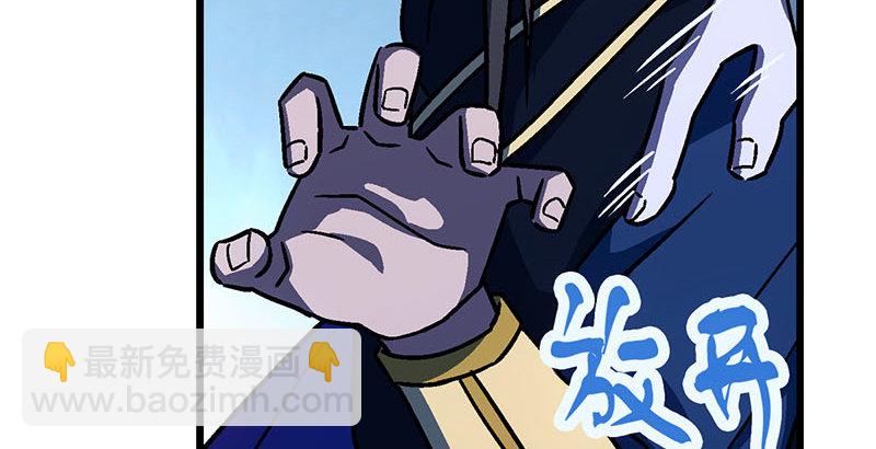 笑傲江湖 - 第二十三話 君子劍嶽不羣(2/3) - 3