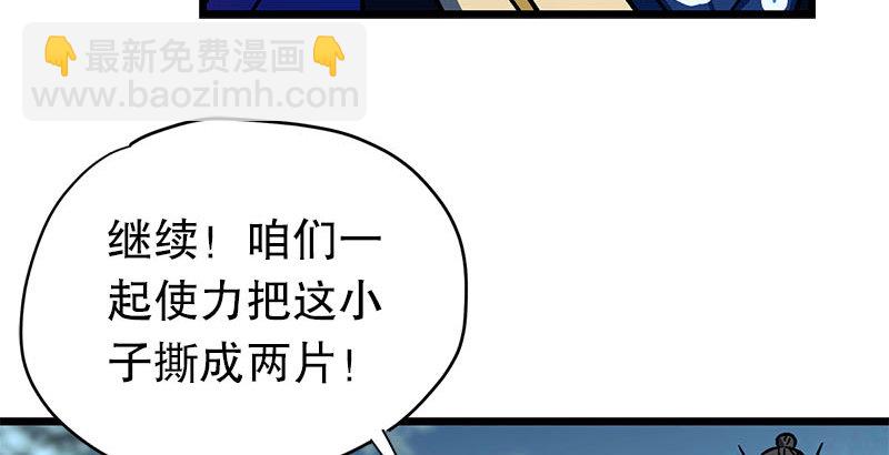 笑傲江湖 - 第二十三話 君子劍嶽不羣(2/3) - 4