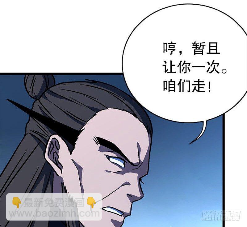 笑傲江湖 - 第二十三話 君子劍嶽不羣(2/3) - 7