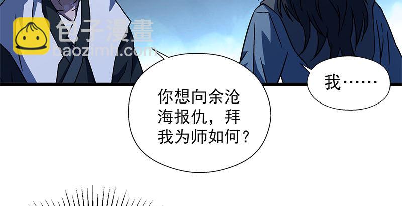 笑傲江湖 - 第二十三話 君子劍嶽不羣(2/3) - 3