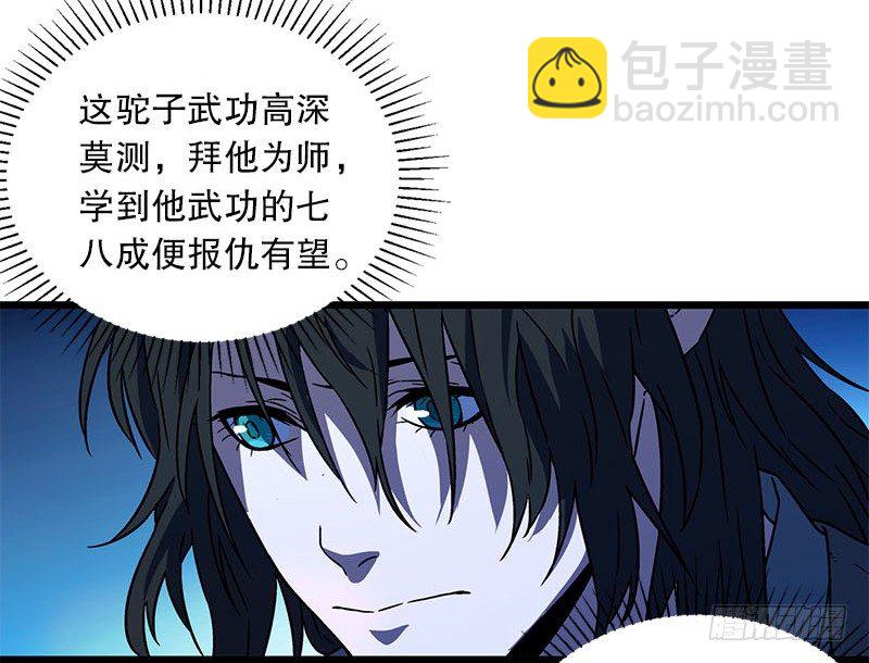 笑傲江湖 - 第二十三話 君子劍嶽不羣(2/3) - 4