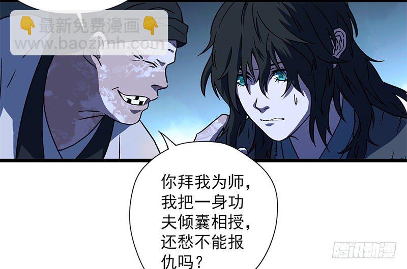 笑傲江湖 - 第二十三話 君子劍嶽不羣(2/3) - 6