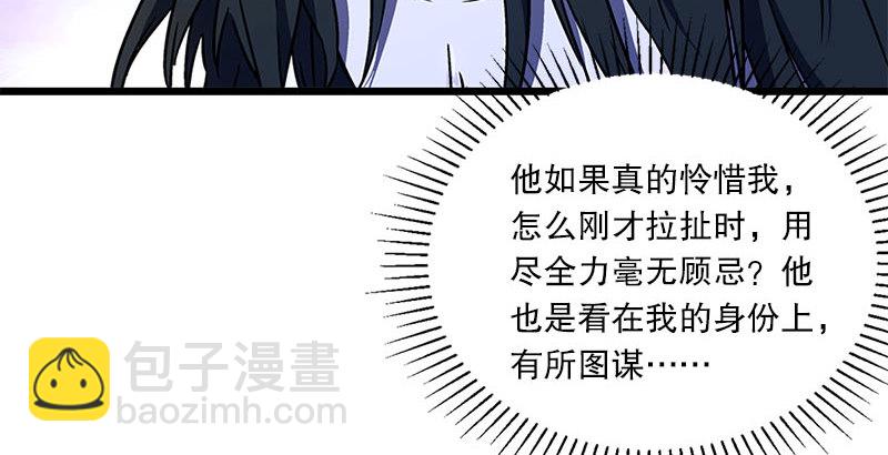 笑傲江湖 - 第二十三話 君子劍嶽不羣(2/3) - 8