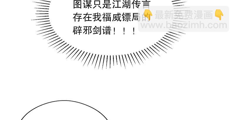 笑傲江湖 - 第二十三話 君子劍嶽不羣(2/3) - 2