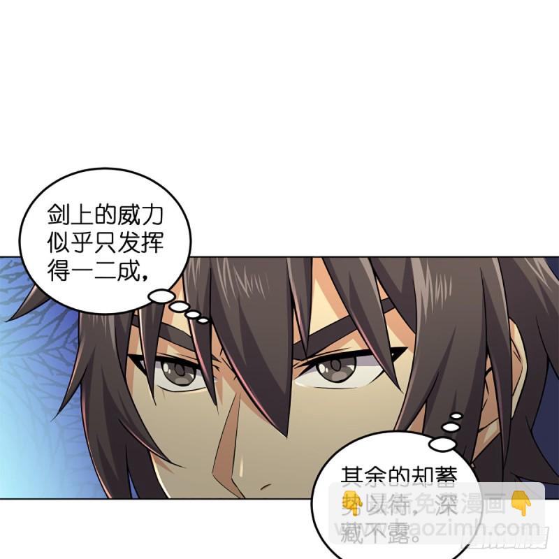 笑傲江湖 - 第二百三十三話 武當試劍(1/2) - 8