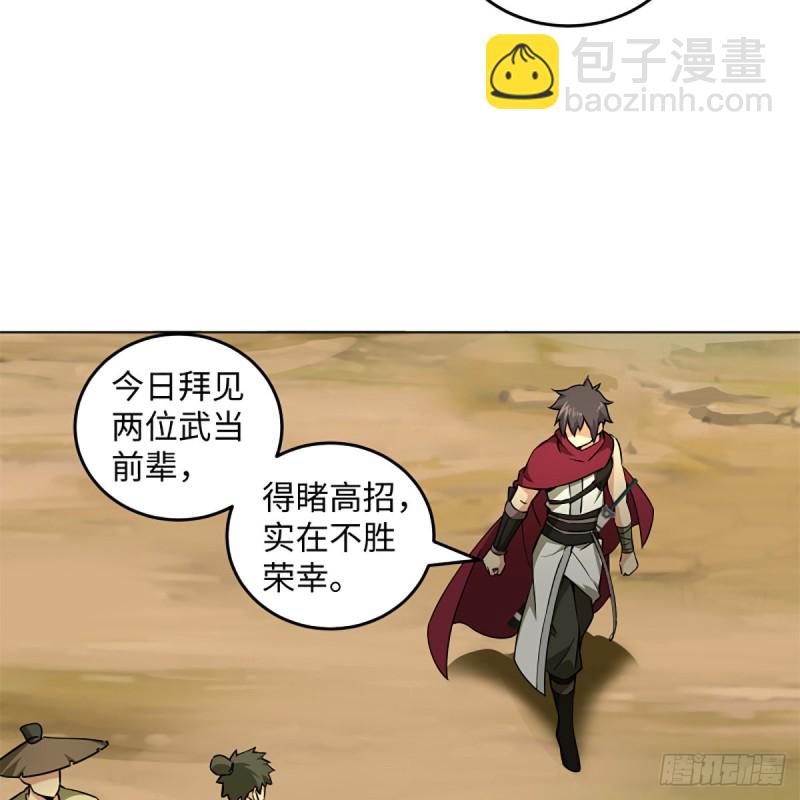 笑傲江湖 - 第二百三十三話 武當試劍(1/2) - 1