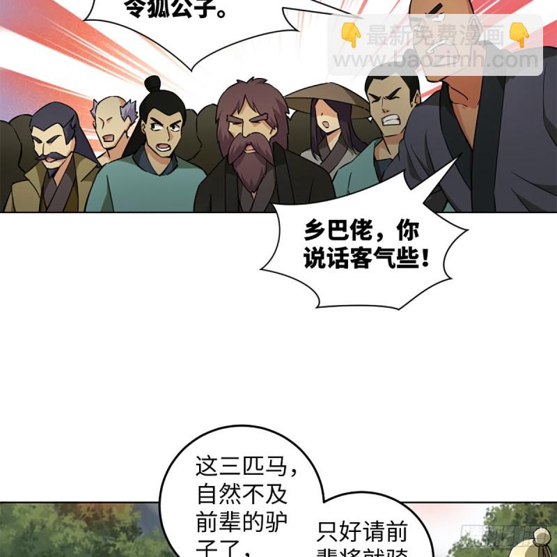 笑傲江湖 - 第二百三十三話 武當試劍(1/2) - 3