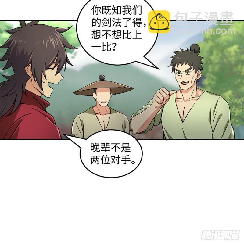 笑傲江湖 - 第二百三十三話 武當試劍(1/2) - 5