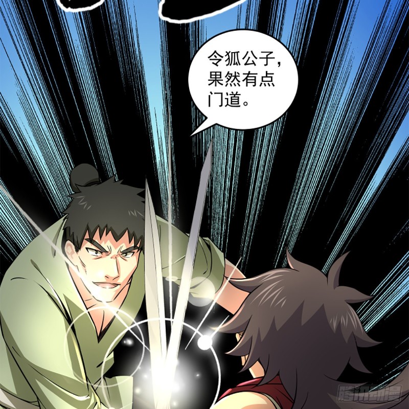 笑傲江湖 - 第二百三十三話 武當試劍(1/2) - 3