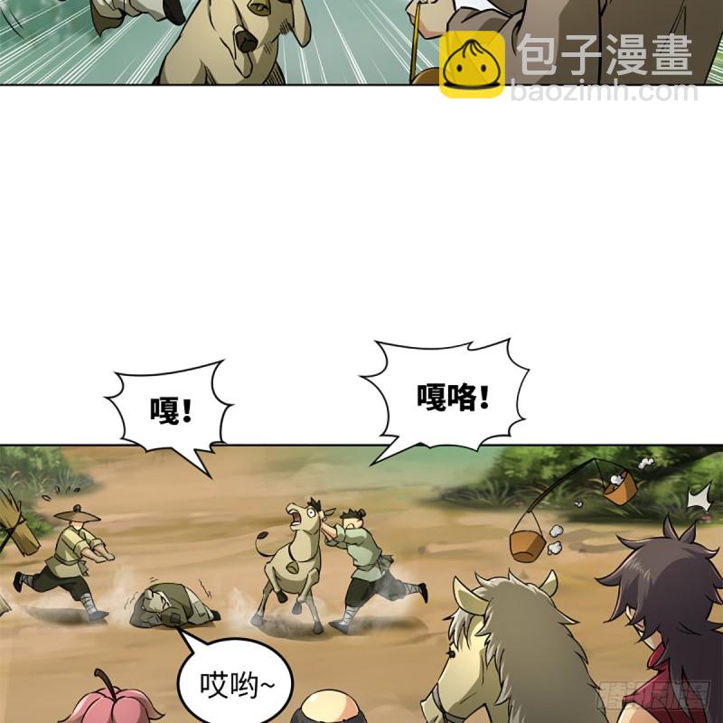 笑傲江湖 - 第二百三十三話 武當試劍(1/2) - 3