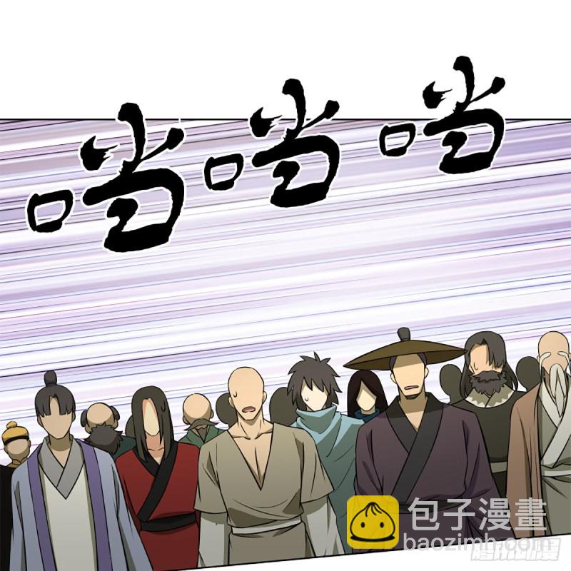 笑傲江湖 - 第二百三十三話 武當試劍(1/2) - 8