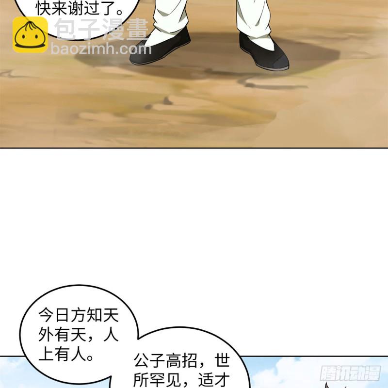 笑傲江湖 - 第二百三十三話 武當試劍(1/2) - 7