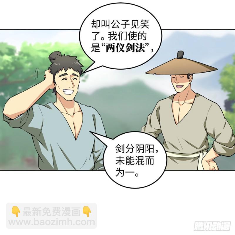 笑傲江湖 - 第二百三十三話 武當試劍(1/2) - 1