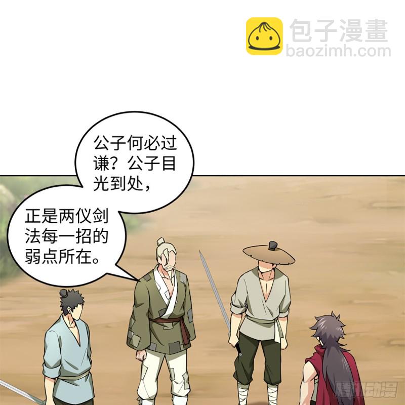 笑傲江湖 - 第二百三十三話 武當試劍(2/2) - 5