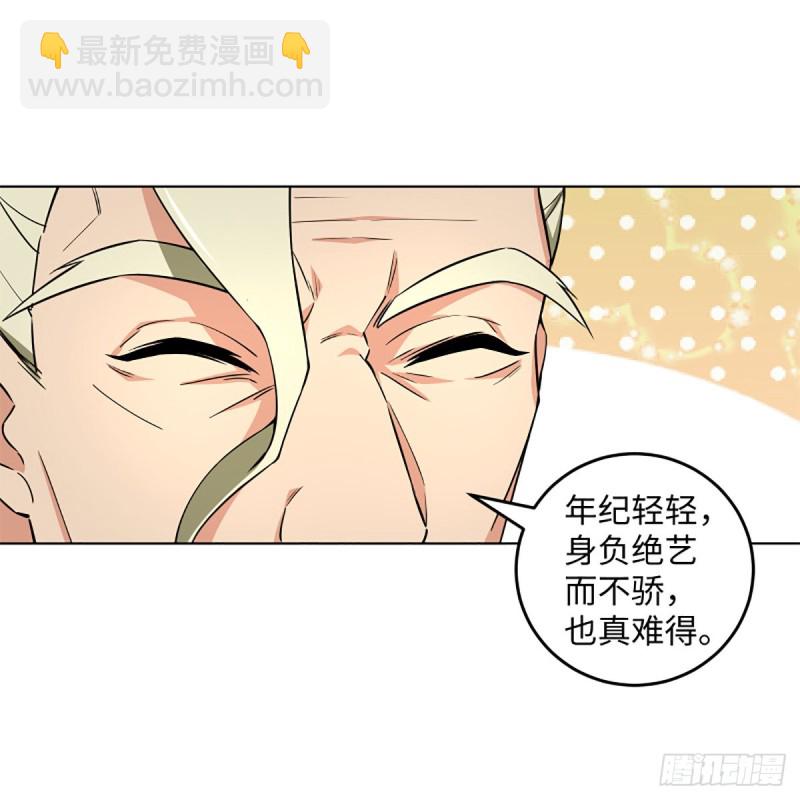 笑傲江湖 - 第二百三十三話 武當試劍(2/2) - 4