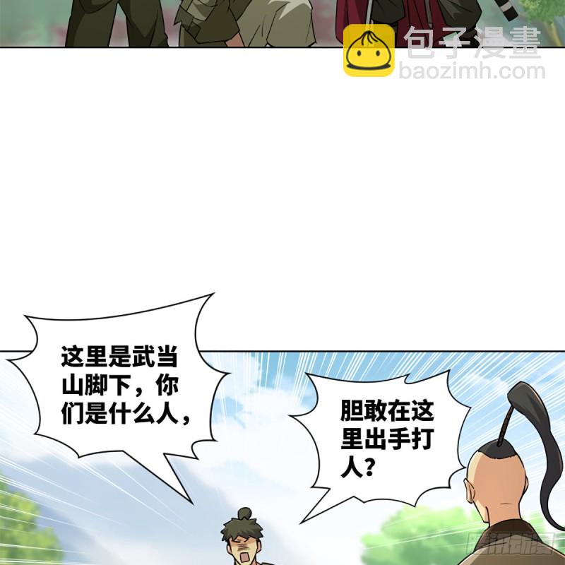 笑傲江湖 - 第二百三十三話 武當試劍(1/2) - 6