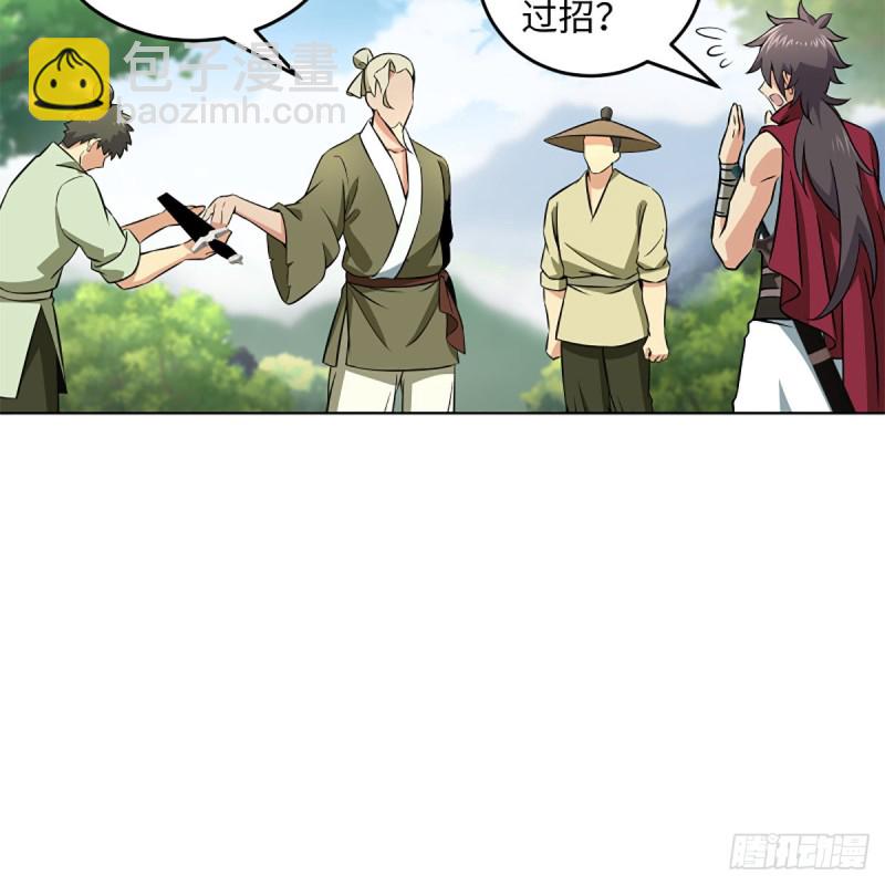 笑傲江湖 - 第二百三十三話 武當試劍(2/2) - 4