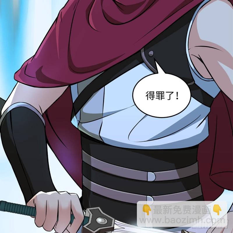 笑傲江湖 - 第二百三十三話 武當試劍(2/2) - 6