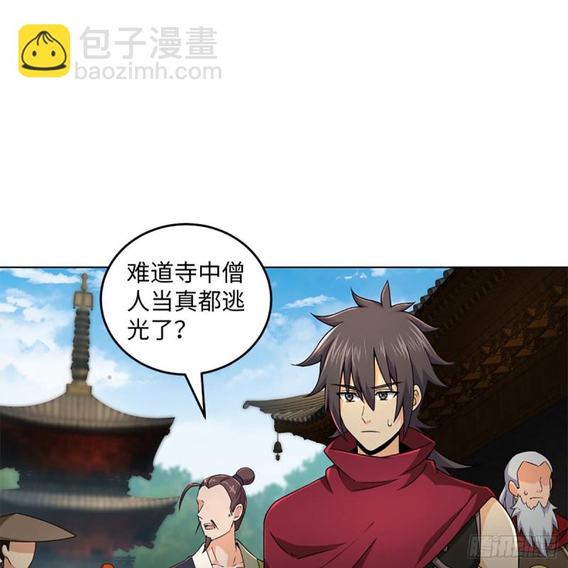 笑傲江湖 - 第二百三十五話 寺中掌門(1/2) - 1