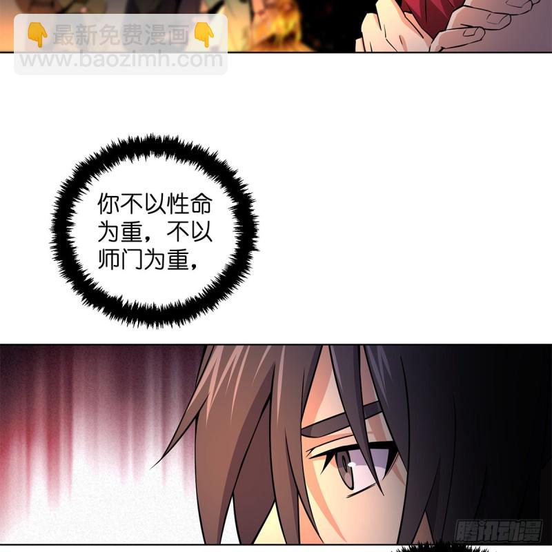 笑傲江湖 - 第二百三十五話 寺中掌門(1/2) - 6