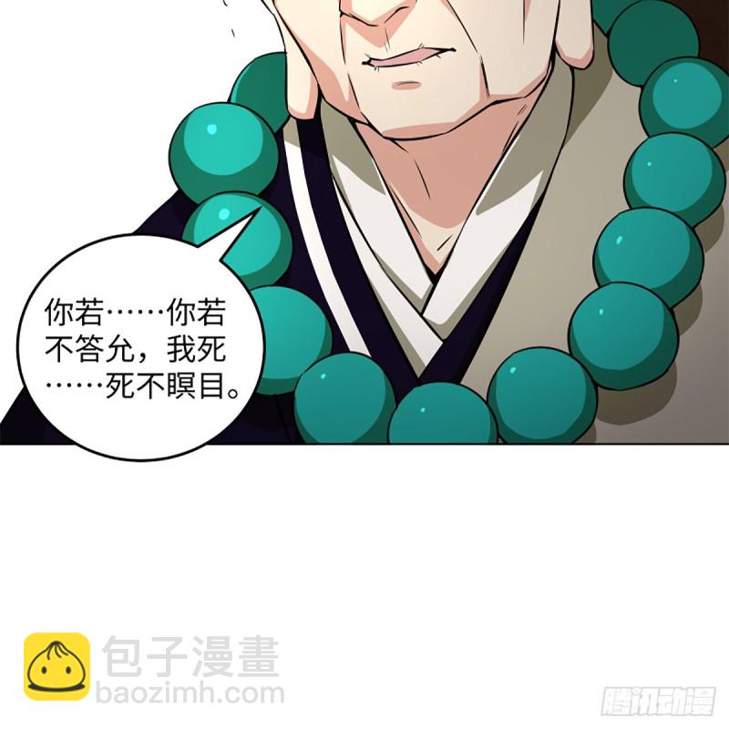 笑傲江湖 - 第二百三十五話 寺中掌門(2/2) - 2