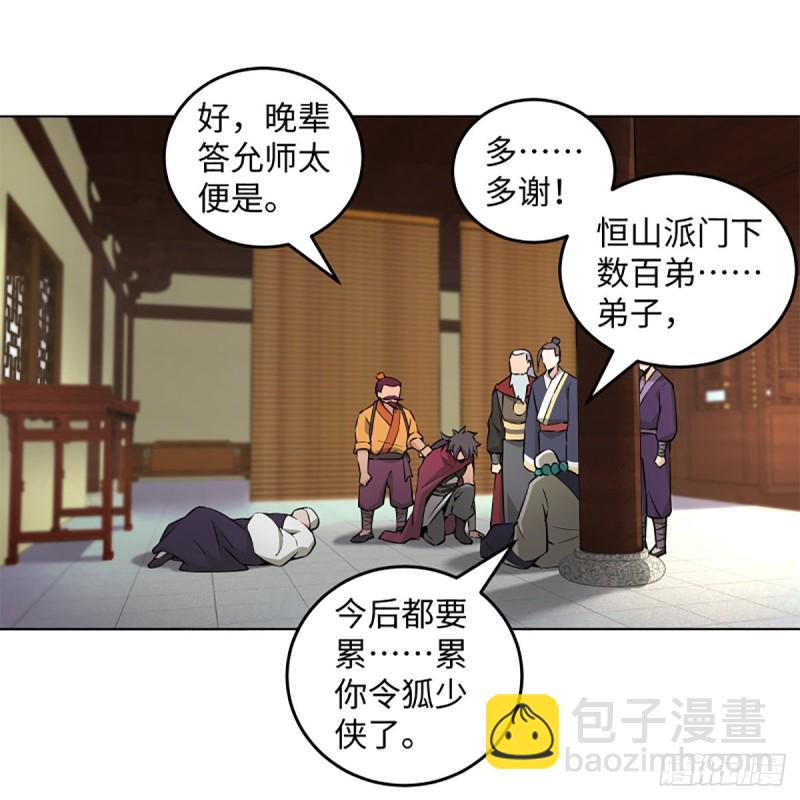 笑傲江湖 - 第二百三十五話 寺中掌門(2/2) - 3