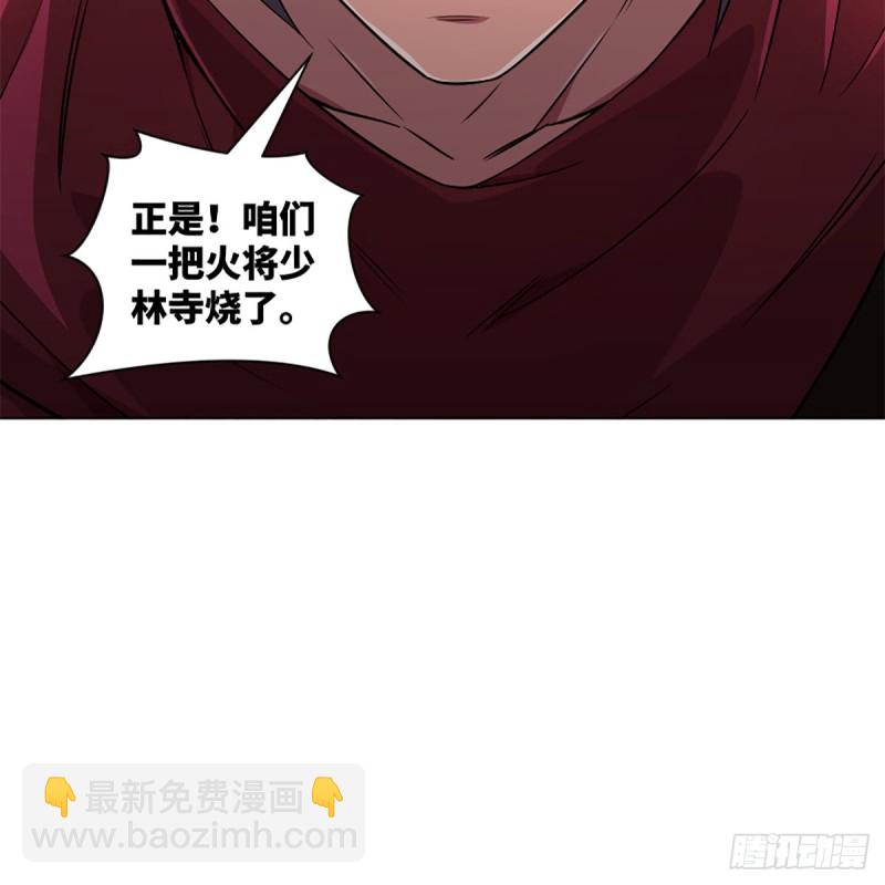 笑傲江湖 - 第二百三十五話 寺中掌門(2/2) - 3