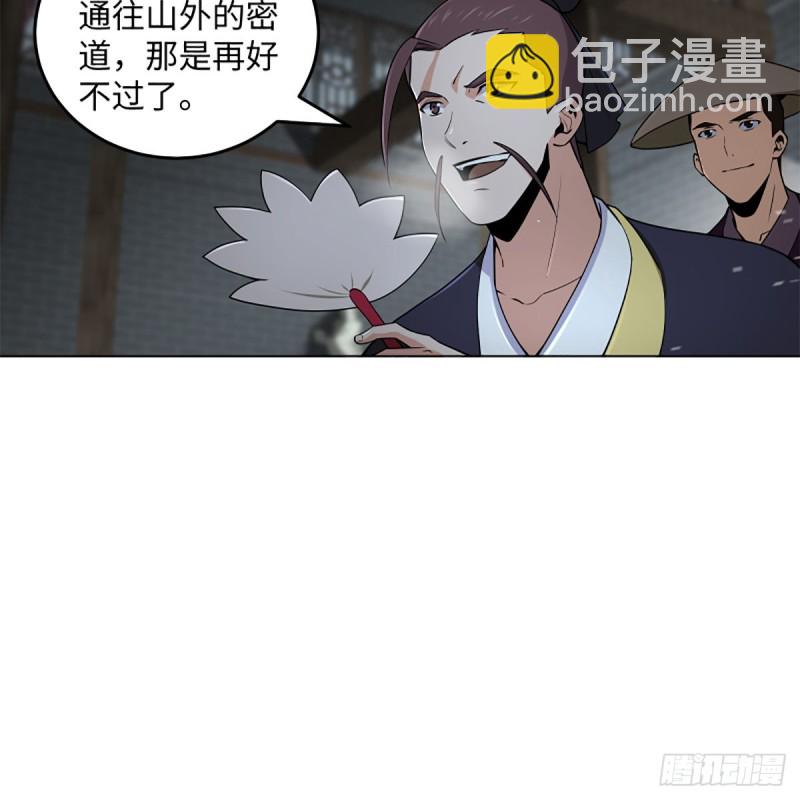 笑傲江湖 - 第二百三十七話 少林銅人(1/2) - 8