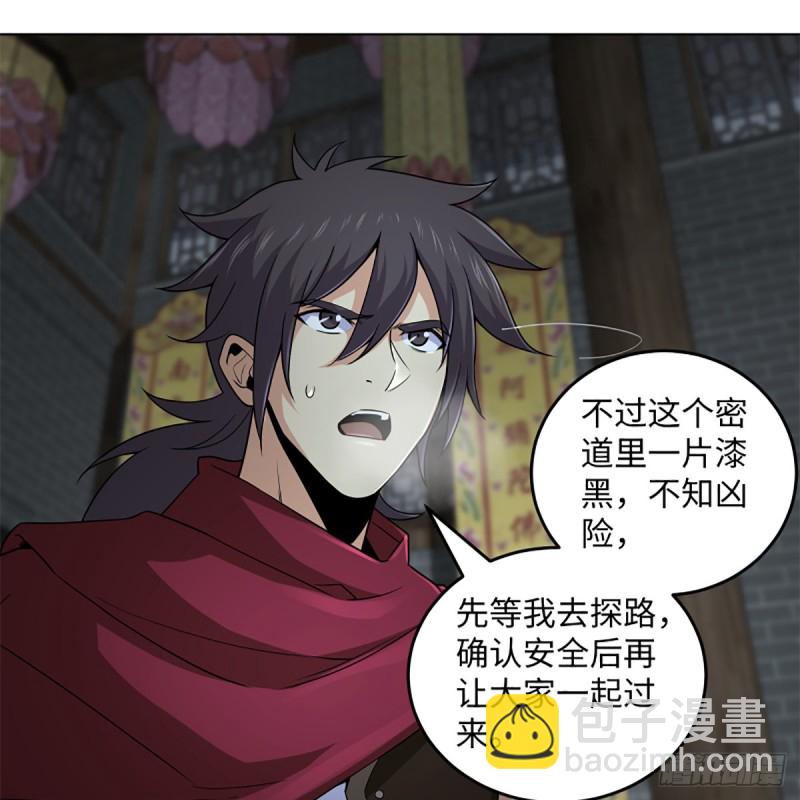 笑傲江湖 - 第二百三十七話 少林銅人(1/2) - 1