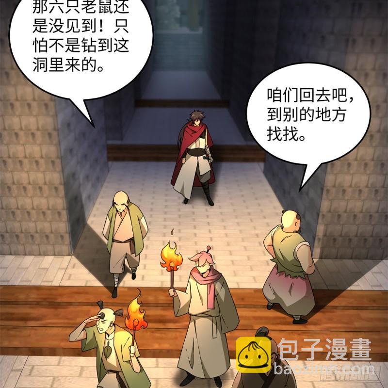 笑傲江湖 - 第二百三十七話 少林銅人(1/2) - 6