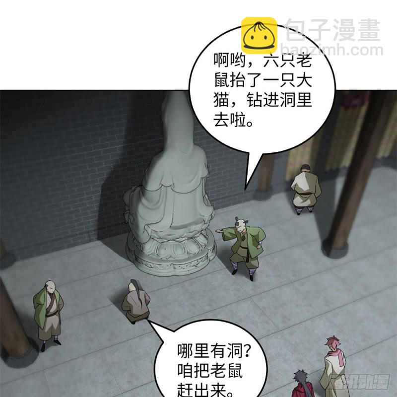 笑傲江湖 - 第二百三十七話 少林銅人(1/2) - 3