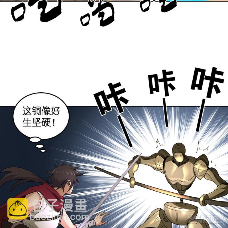 笑傲江湖 - 第二百三十七話 少林銅人(1/2) - 8