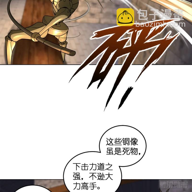 笑傲江湖 - 第二百三十七話 少林銅人(2/2) - 5