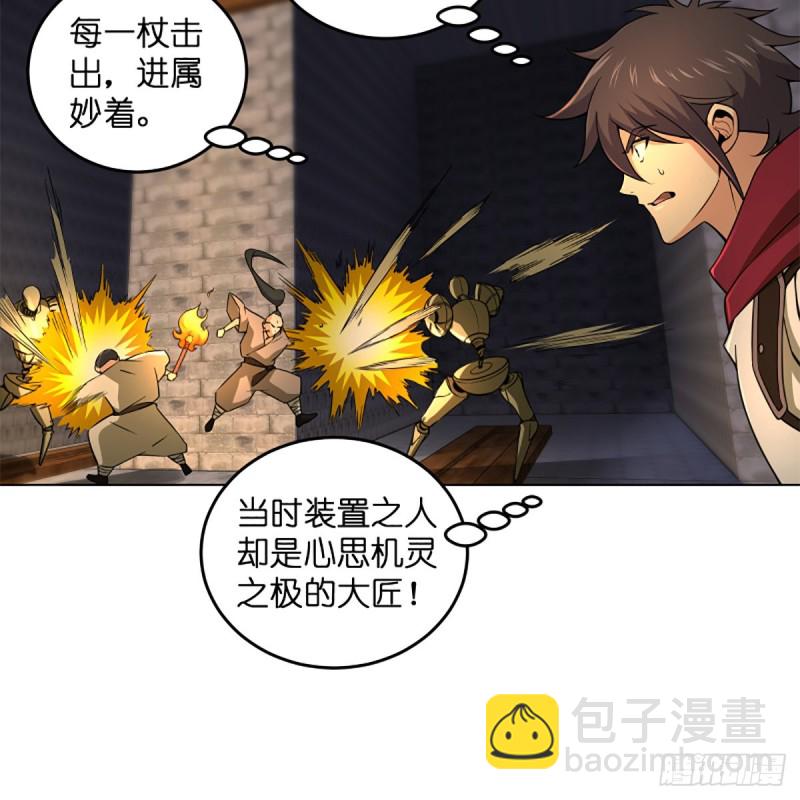 笑傲江湖 - 第二百三十七話 少林銅人(2/2) - 6