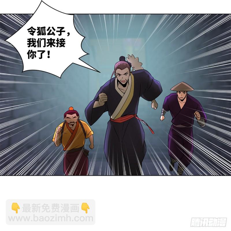 笑傲江湖 - 第二百三十七話 少林銅人(2/2) - 3