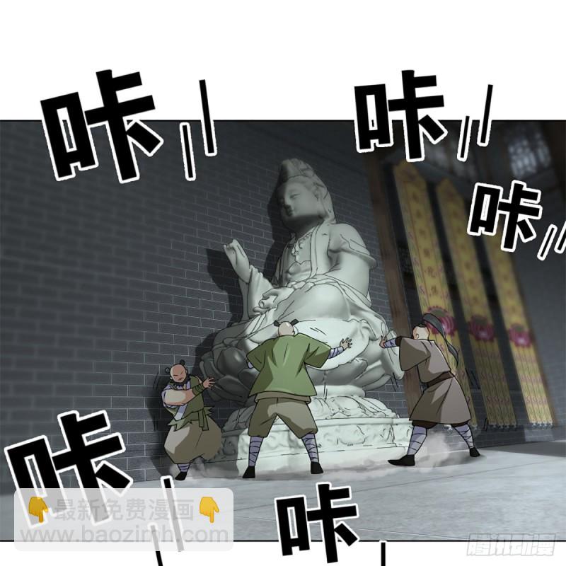 笑傲江湖 - 第二百三十七話 少林銅人(1/2) - 6