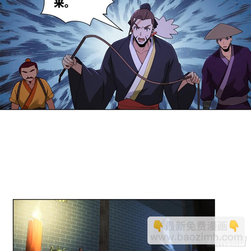 笑傲江湖 - 第二百三十七話 少林銅人(2/2) - 3