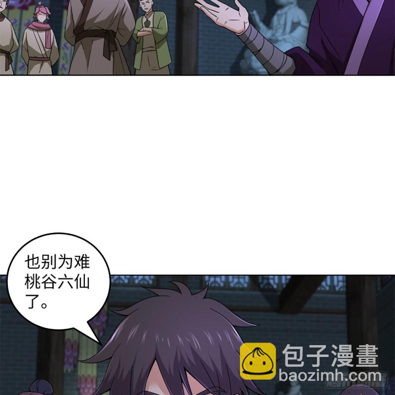 笑傲江湖 - 第二百三十七話 少林銅人(2/2) - 1