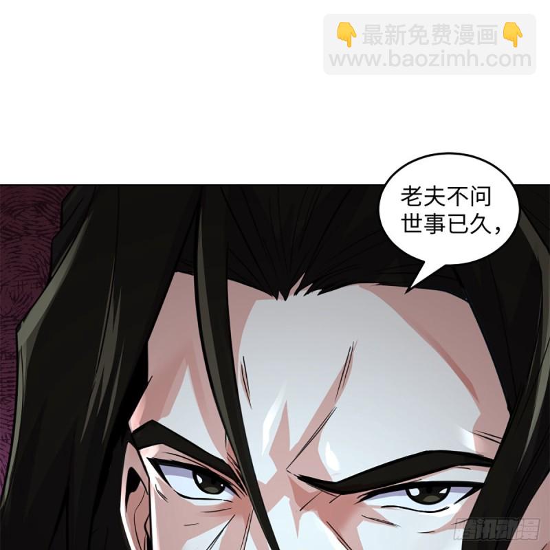 笑傲江湖 - 第二百三十九話 巨頭聚頭(1/2) - 2