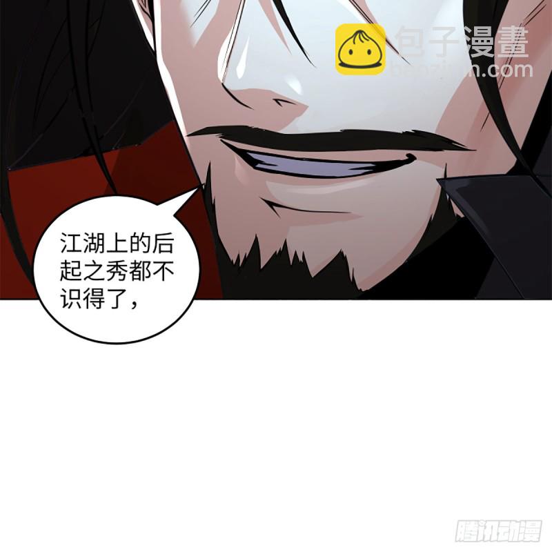 笑傲江湖 - 第二百三十九話 巨頭聚頭(1/2) - 3