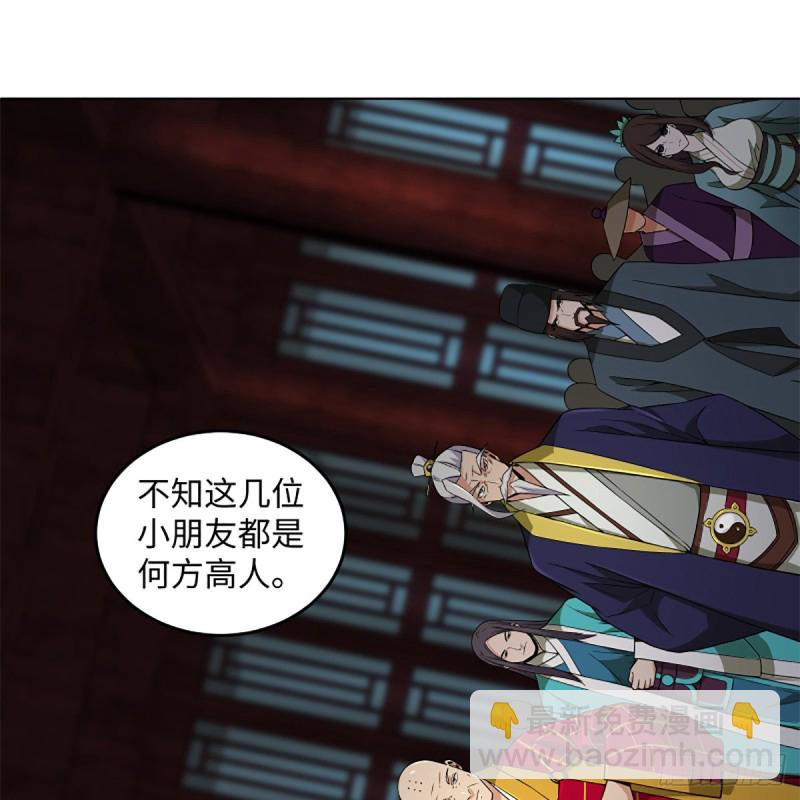 笑傲江湖 - 第二百三十九話 巨頭聚頭(1/2) - 4