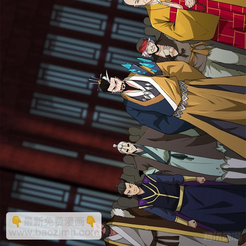 笑傲江湖 - 第二百三十九話 巨頭聚頭(1/2) - 5