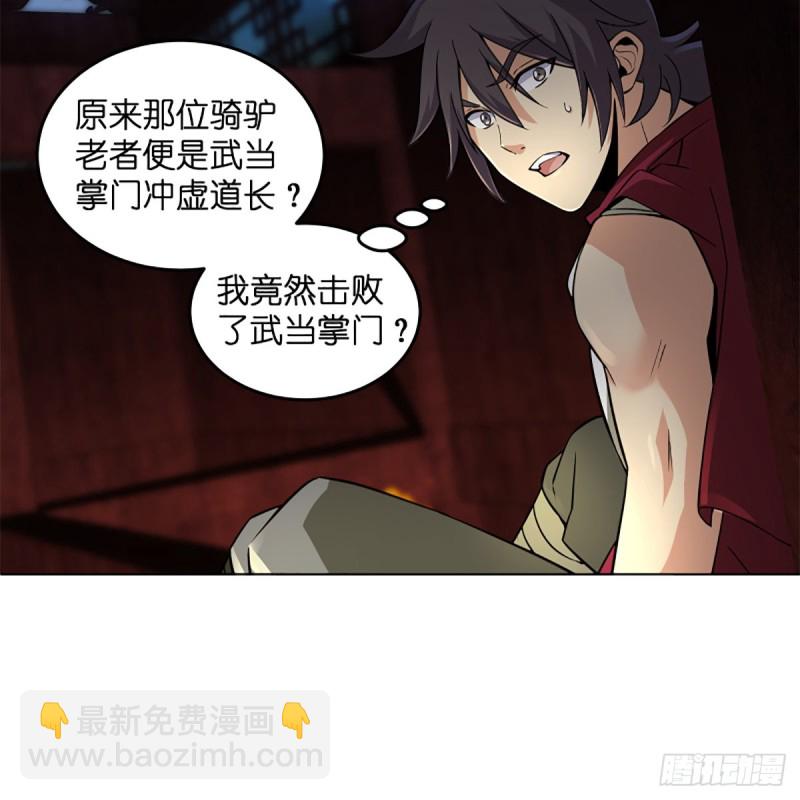 笑傲江湖 - 第二百三十九話 巨頭聚頭(1/2) - 2