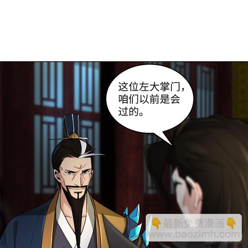 笑傲江湖 - 第二百三十九話 巨頭聚頭(1/2) - 3