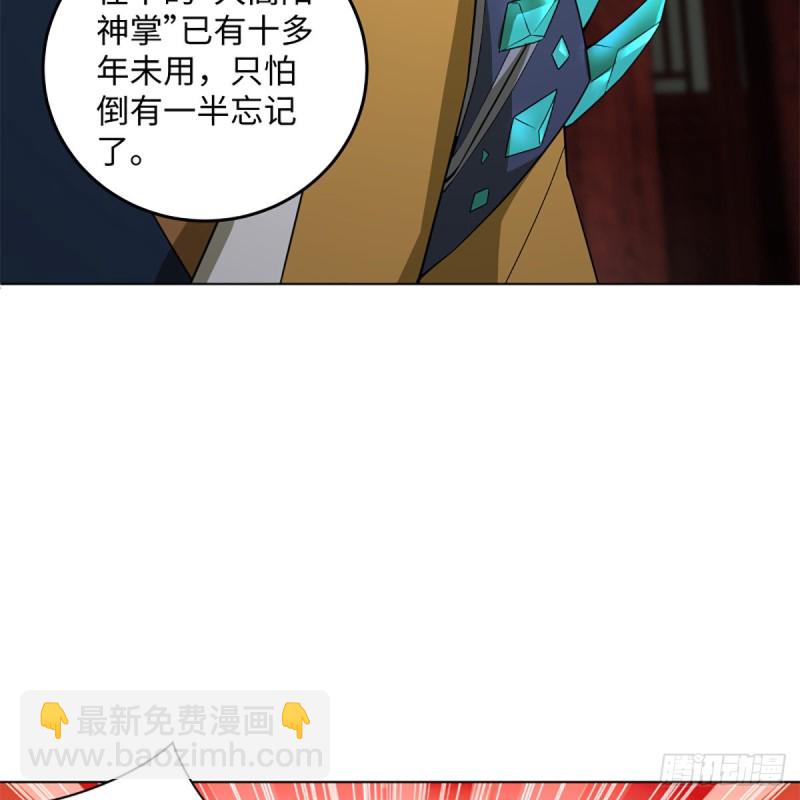 笑傲江湖 - 第二百三十九話 巨頭聚頭(1/2) - 6