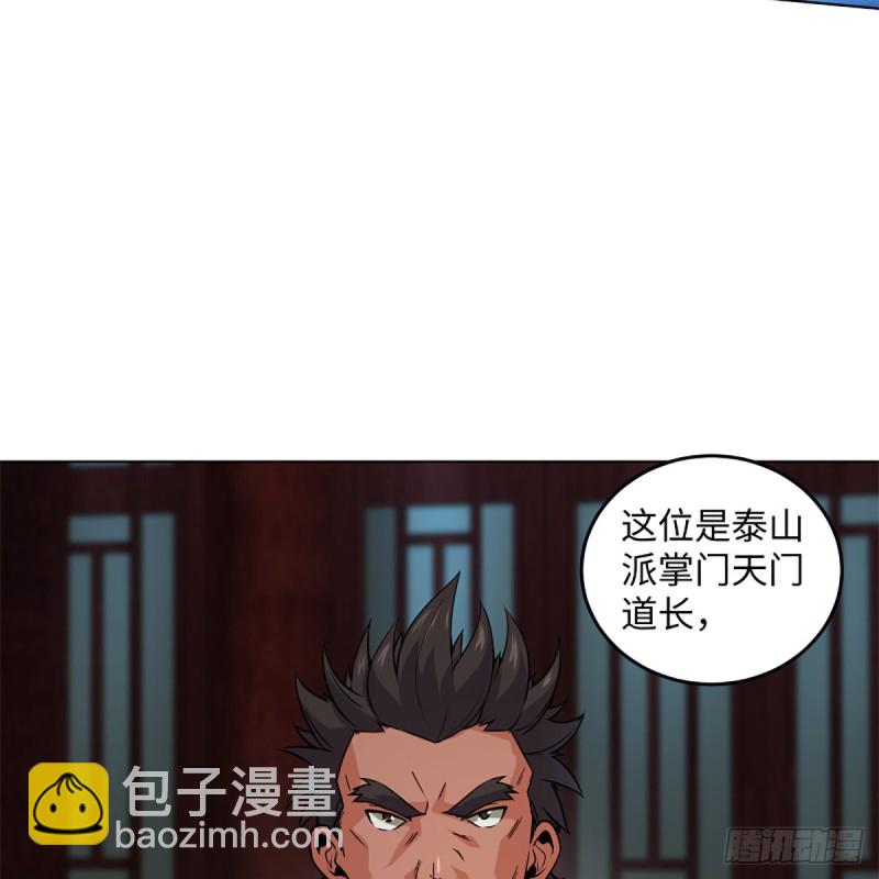 笑傲江湖 - 第二百三十九話 巨頭聚頭(1/2) - 4