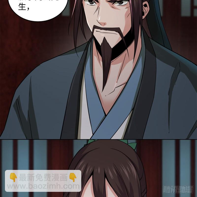 笑傲江湖 - 第二百三十九話 巨頭聚頭(1/2) - 6